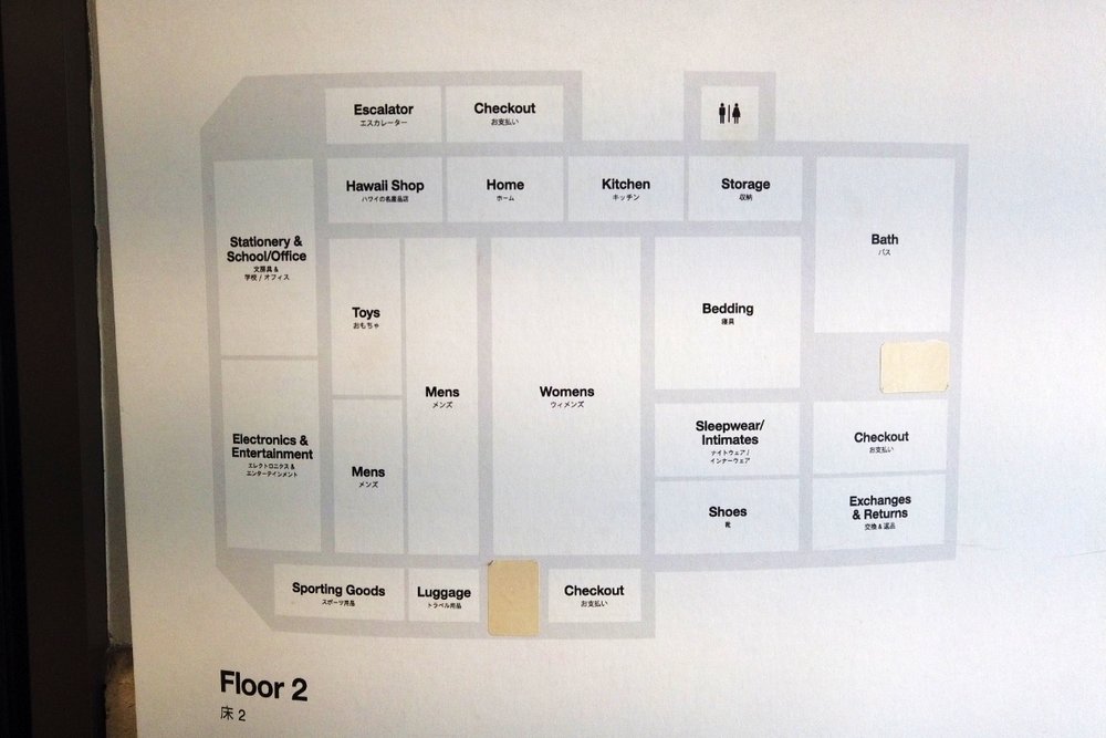 ターゲット、アラモアナセンター店2階マップ