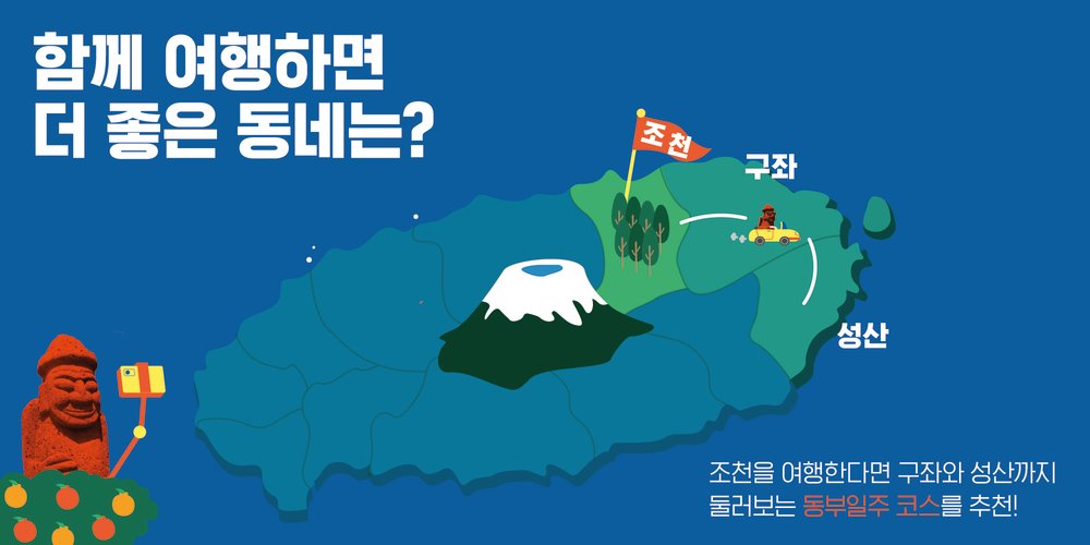 조천 바터