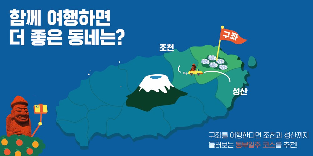 구좌 바터