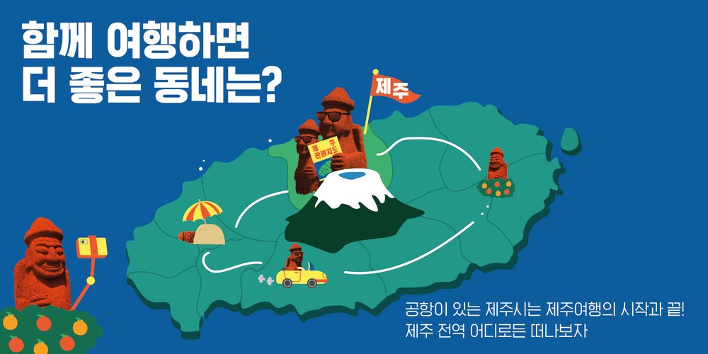 제주 바터