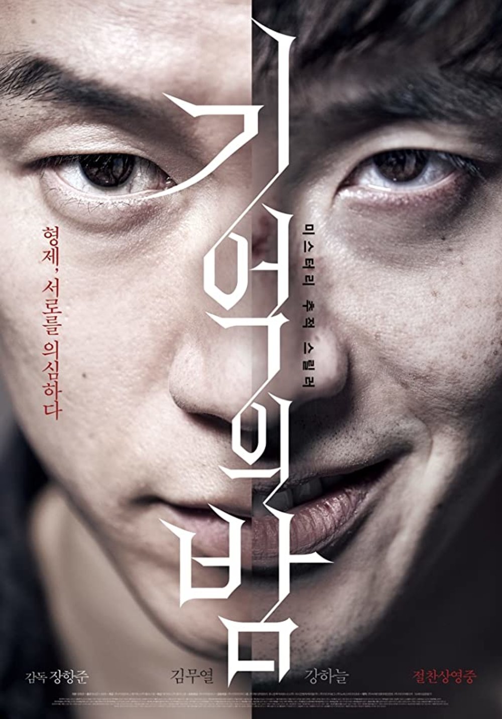 korean movies on netflix