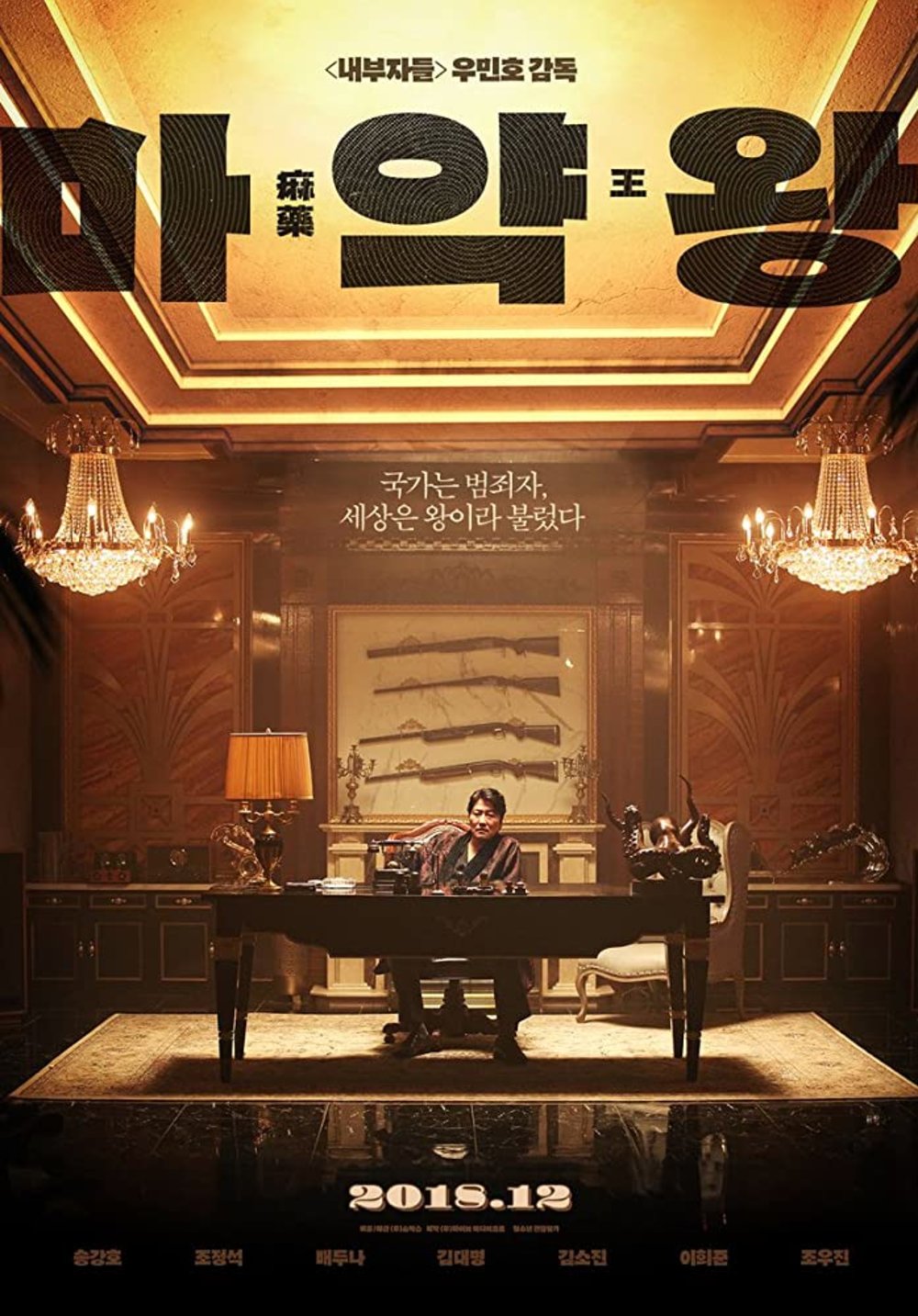 korean movies on netflix