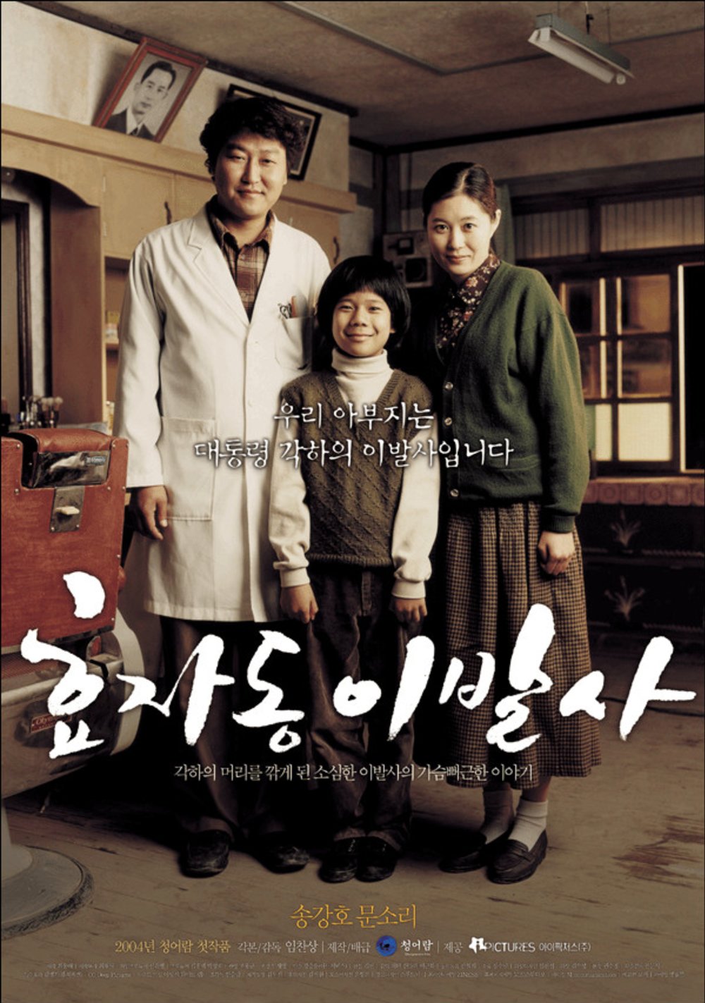 korean movies on netflix