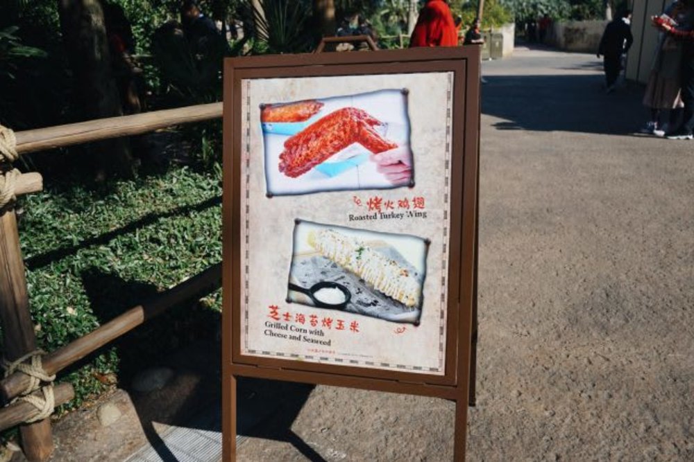 Shanghai Disneyland Food