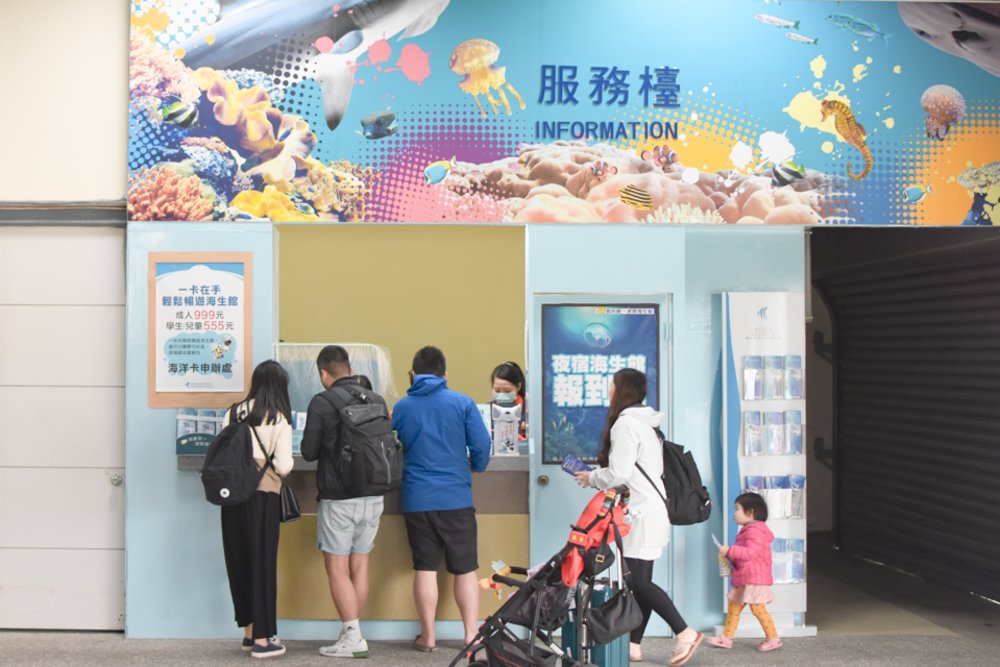 夜宿海生館報到處