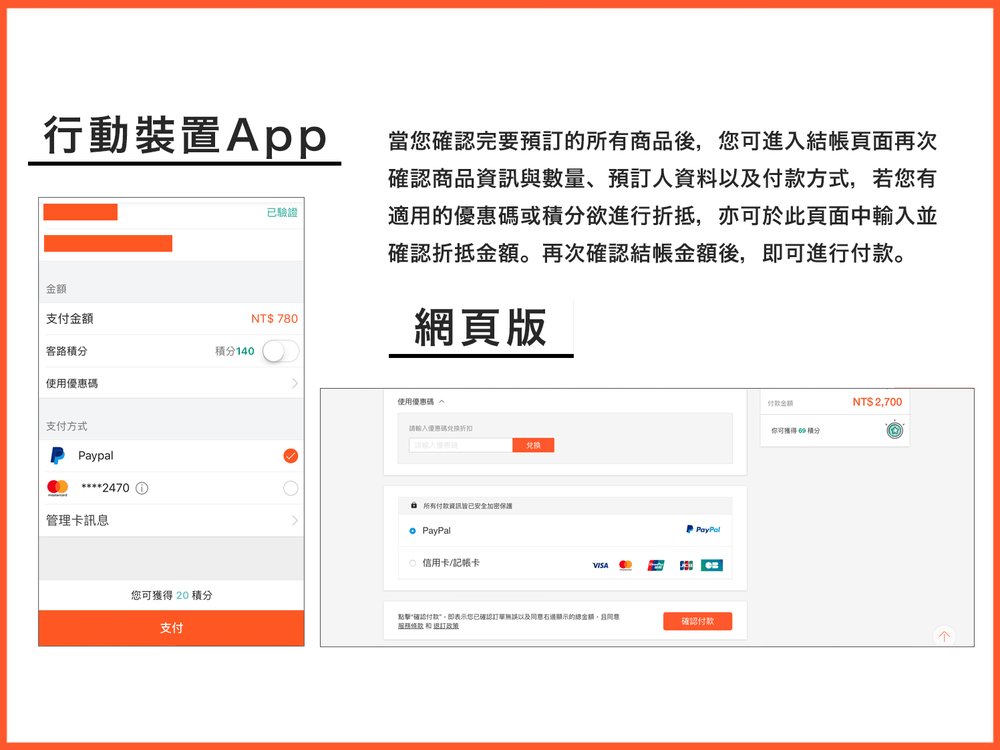 how to book in klook step5