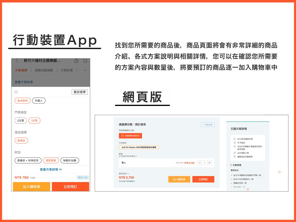 how to book in klook step4