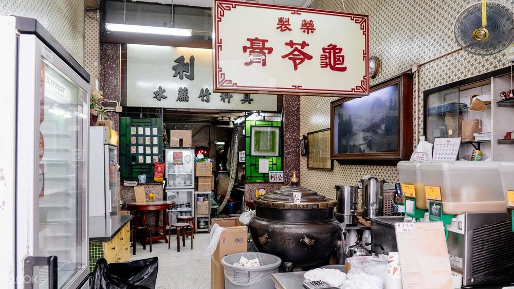 公利真料竹蔗水