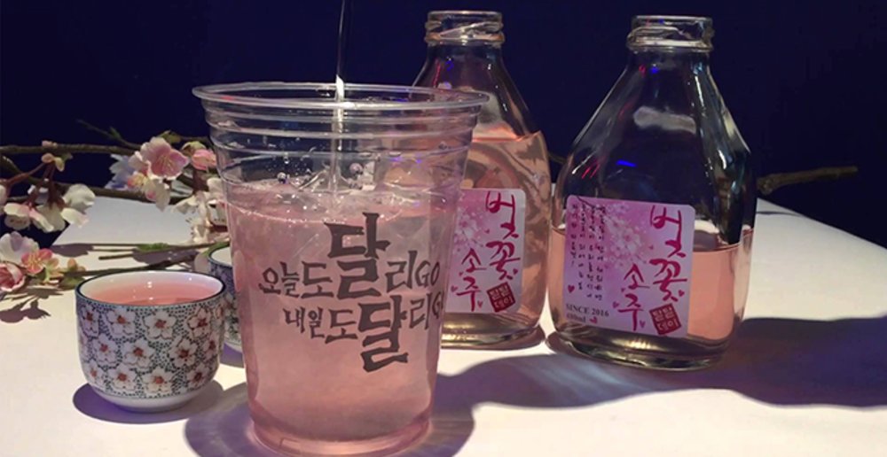 sakura alcohol soju drink 