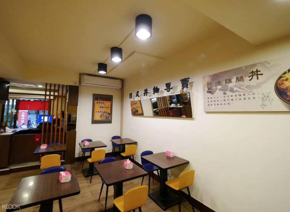 丼飯店-門店外觀