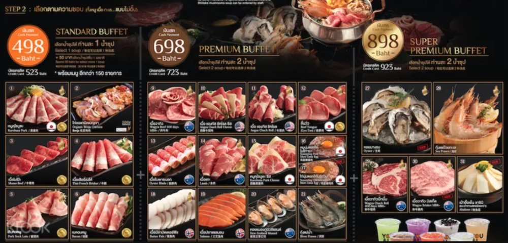 you & i premium suki buffet รีวิว ส่วนลด ราคา