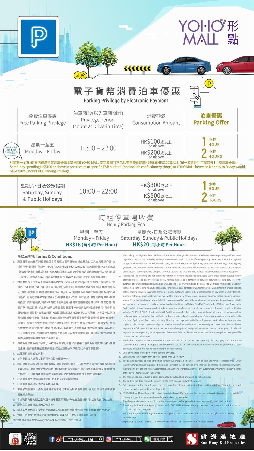 FREE Parking Privilege upon HK100 Spending at YOHO MALL Klook Travel Blog