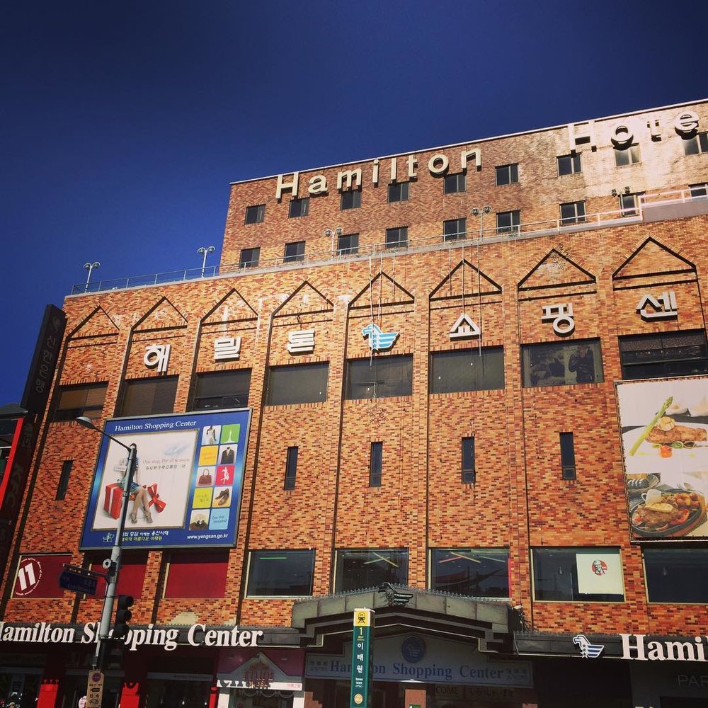 梨泰院ハミルトンホテル
