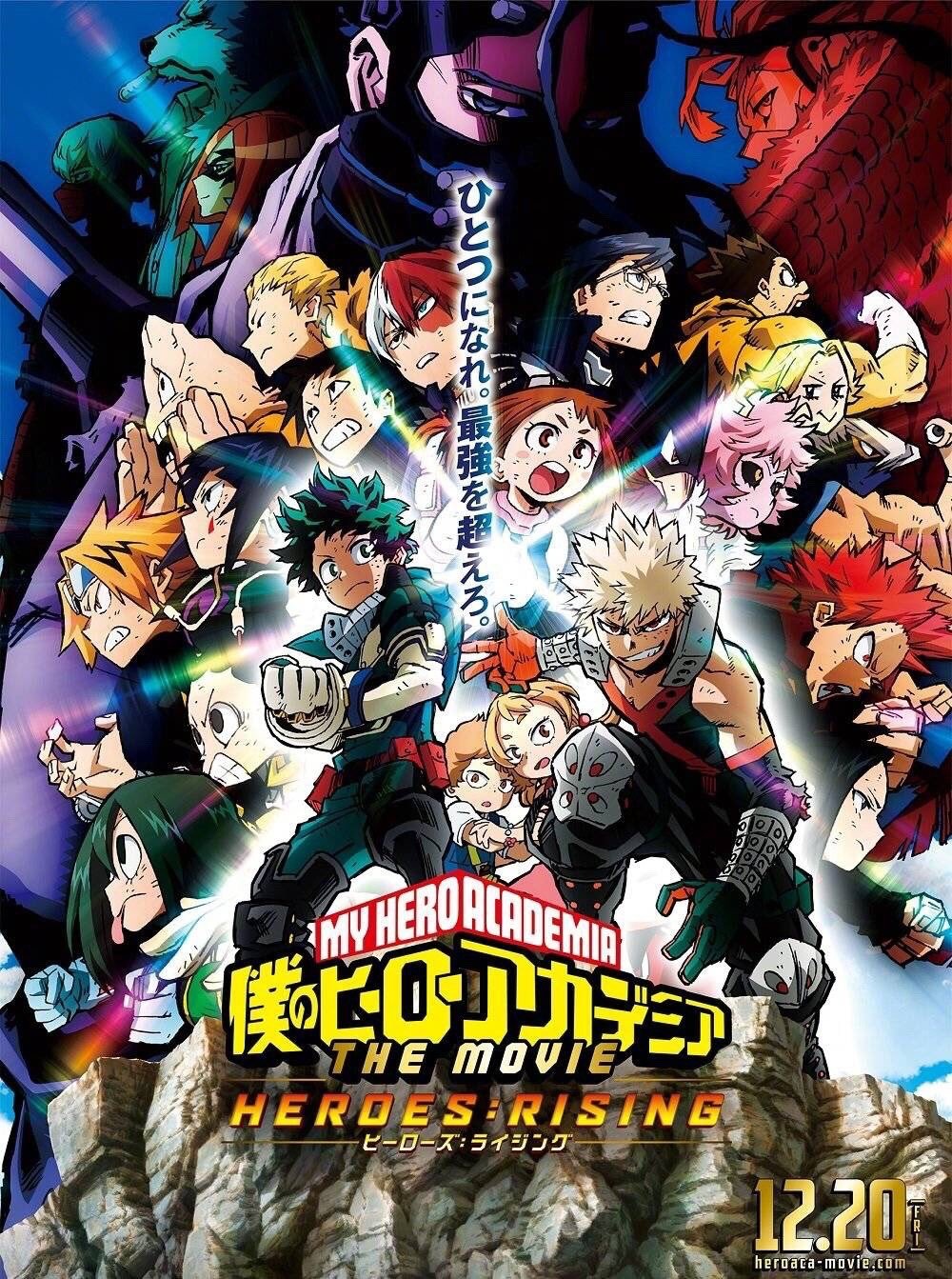 My Hero Academia Movie Poster