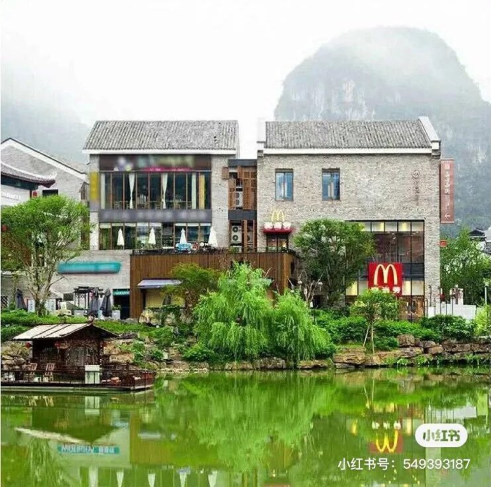 McDonald's Yangshuo China