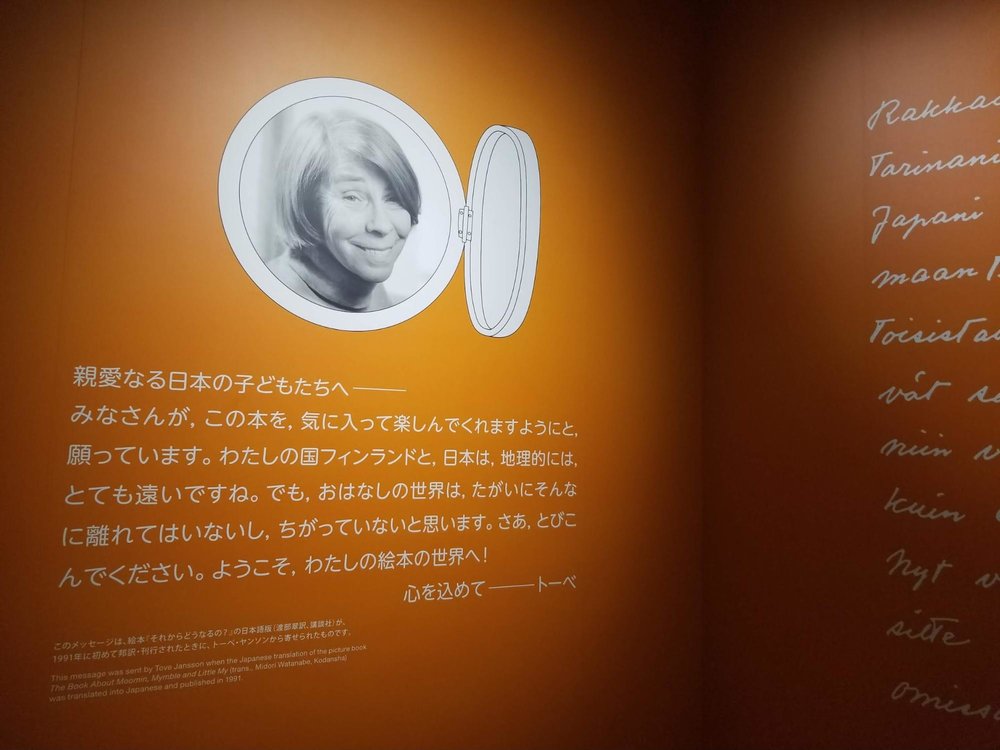 ムーミンの生みの親、トーベさん