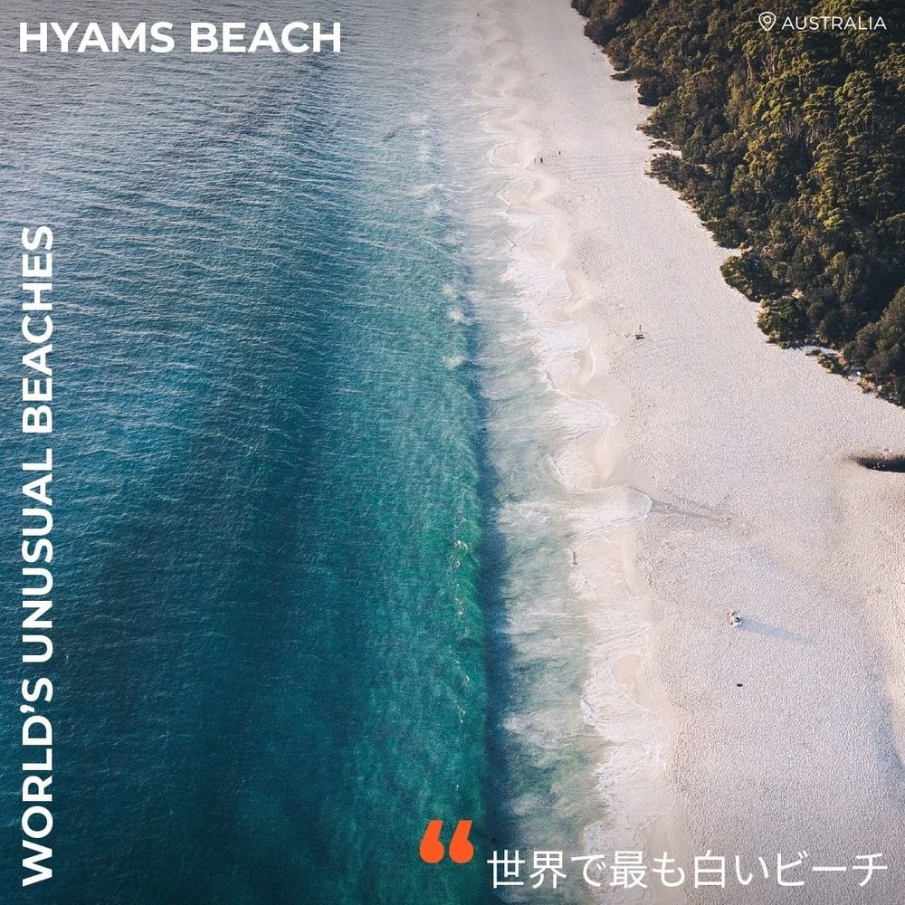 ハイアムズビーチ（オーストラリア）