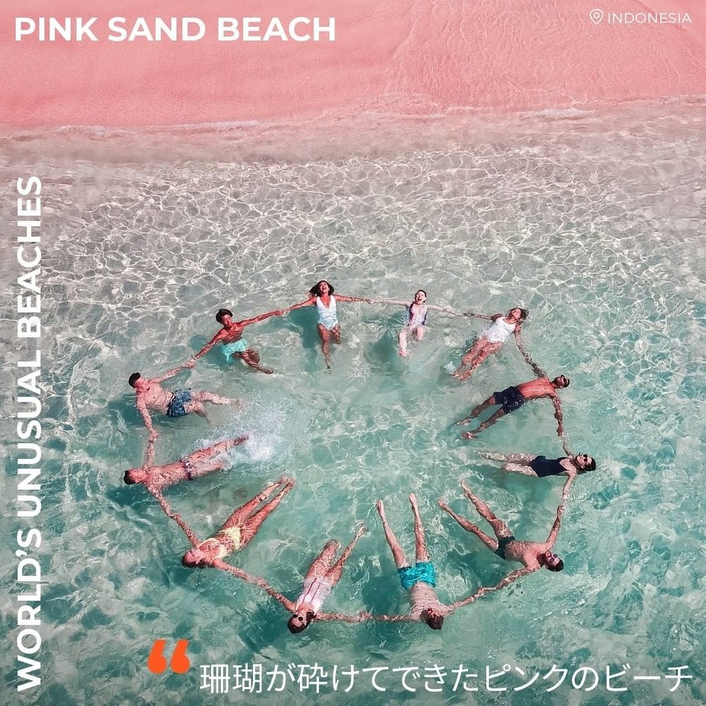 ピンクビーチ