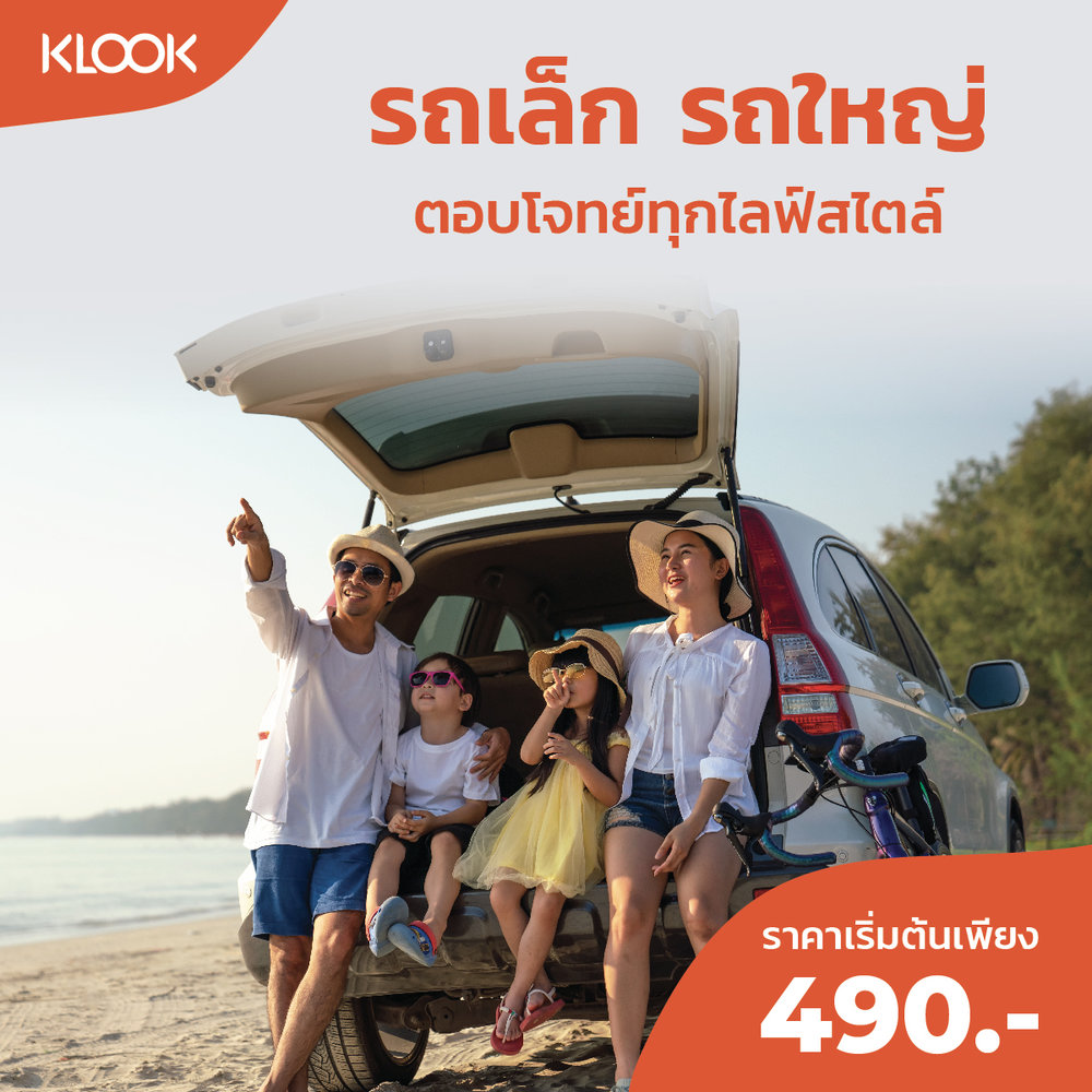 เช่ารถ ราคาถูก