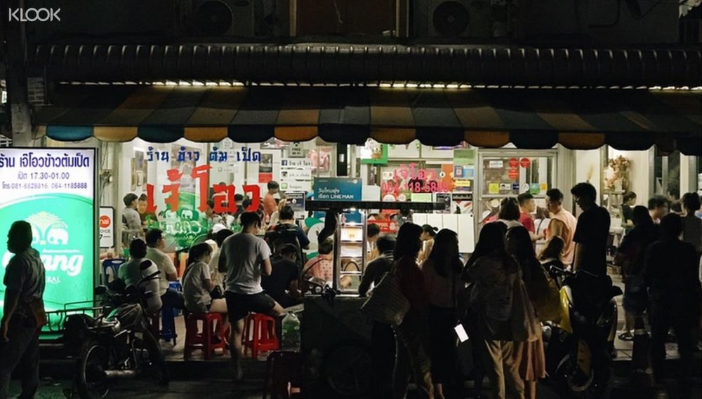 จองคิวมาม่าเจ๊โอว Klook