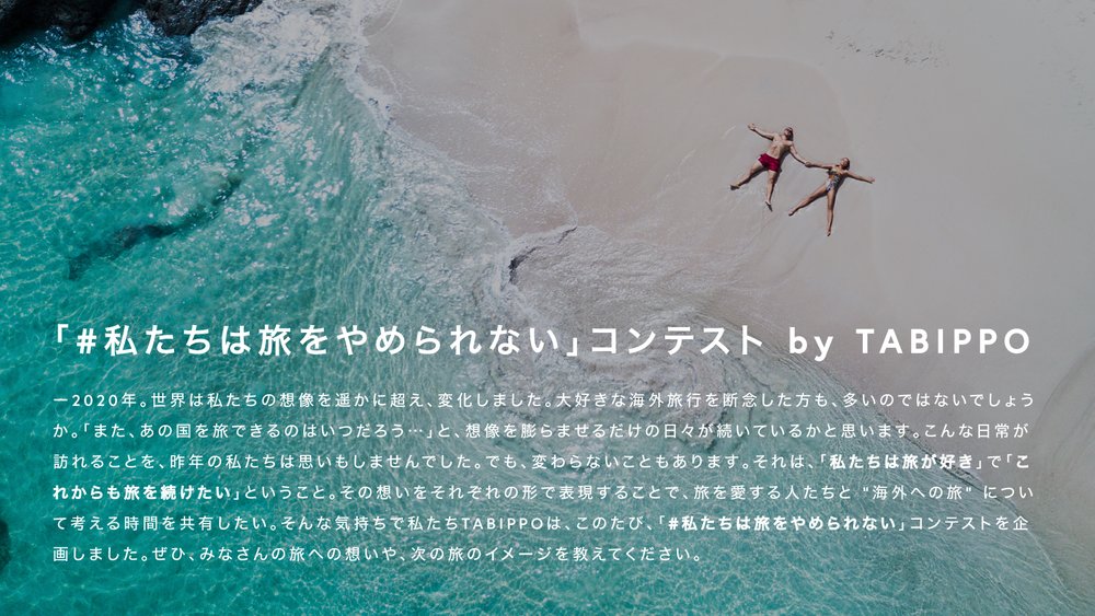 コンテストの背景