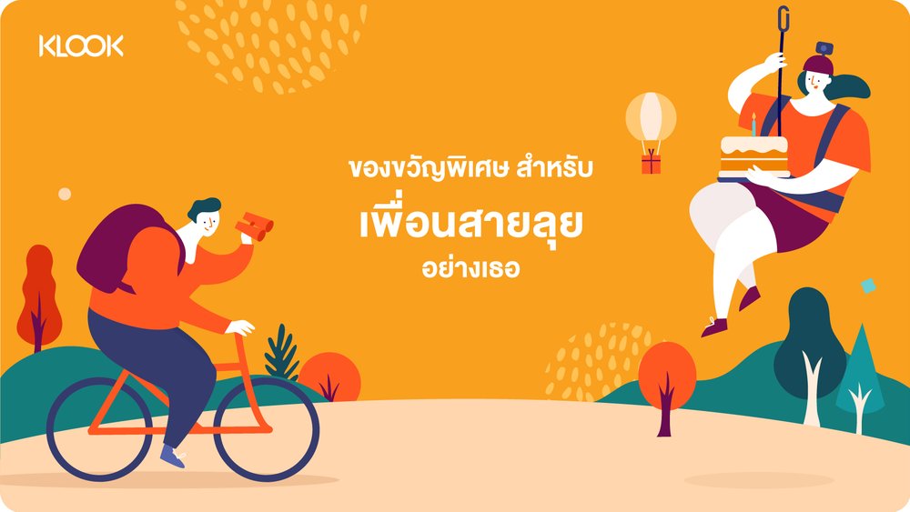 Klook e-gift card บัตรของขวัญอิเล็กทรอนิกส์ 