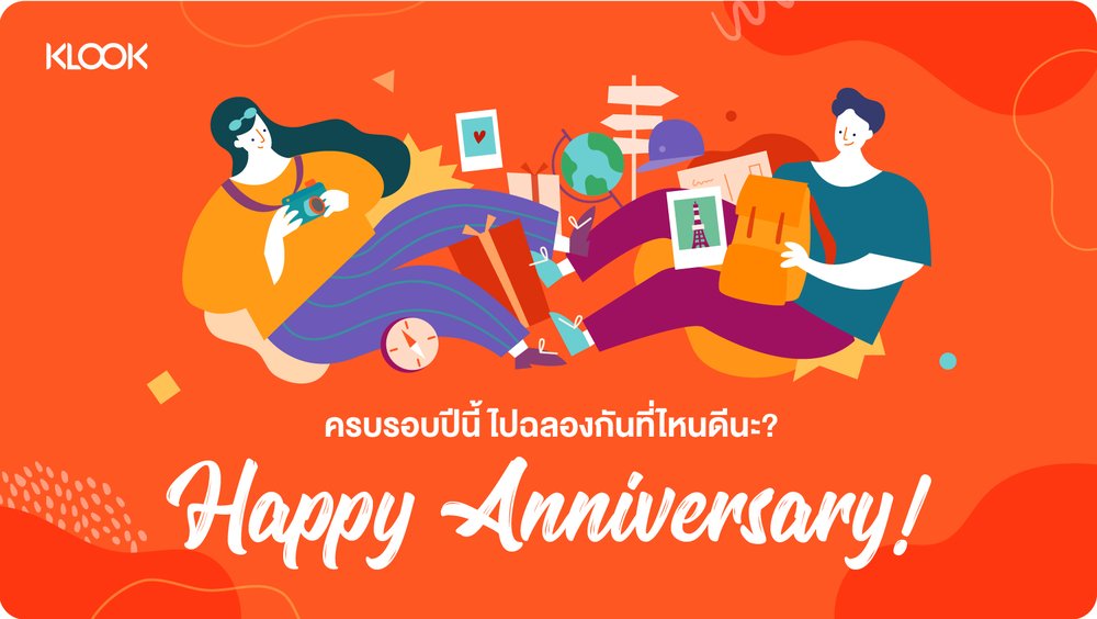 Klook e-gift card บัตรของขวัญอิเล็กทรอนิกส์  ฉลองครบรอบ