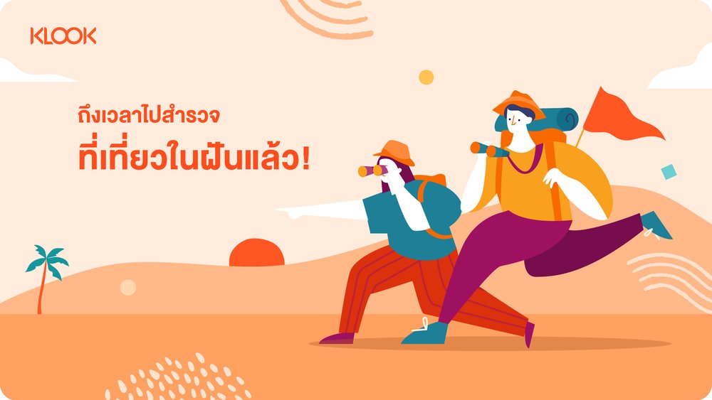 Klook e-gift card บัตรของขวัญอิเล็กทรอนิกส์ ส่วนลดเที่ยวไทย