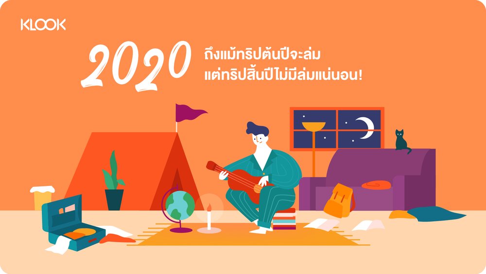 Klook e-gift card บัตรของขวัญอิเล็กทรอนิกส์ ทริปเที่ยวไทย