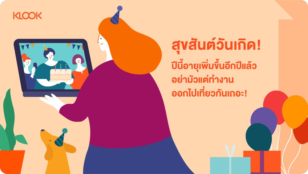Klook e-gift card บัตรของขวัญอิเล็กทรอนิกส์  ของขวัญวันเกิด