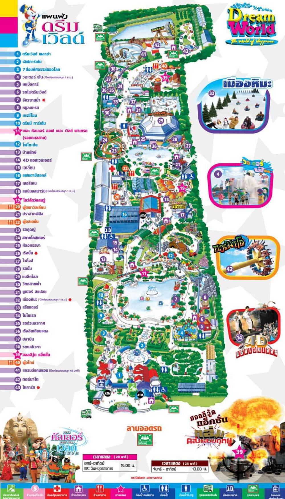 แผนผังสวนสนุกดรีมเวิลด์ Dream world