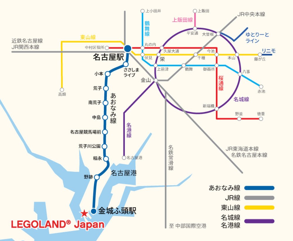 レゴランド・ジャパン 電車でのアクセス