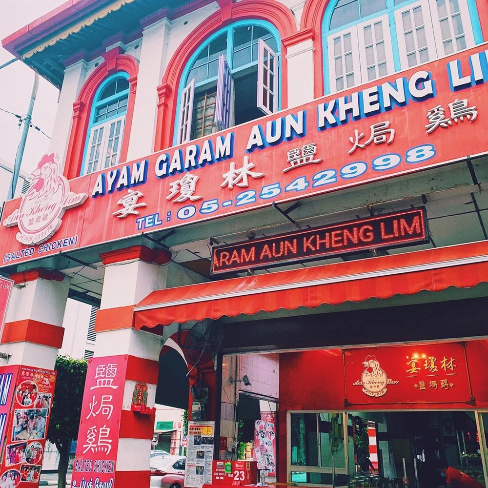 宴琼林盐焗鸡