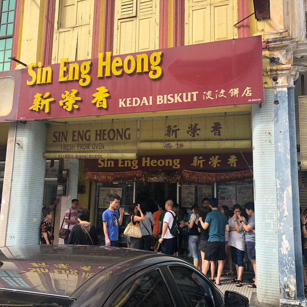 新荣香淡汶饼家