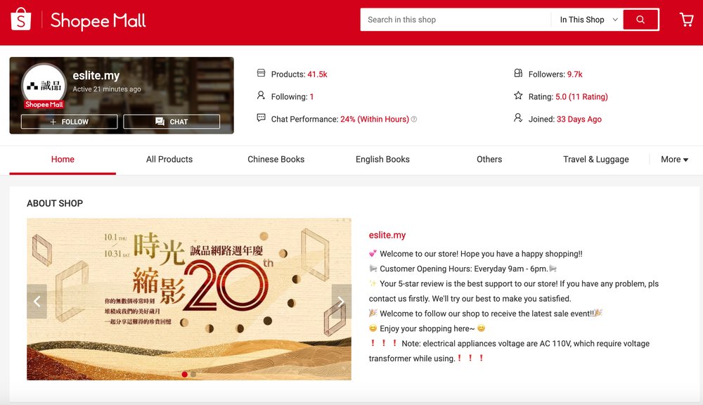 eslite bookstore shopee