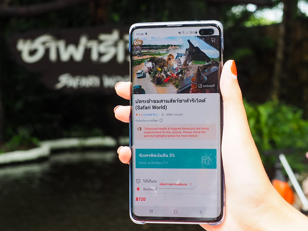 จองบัตรเข้าซาฟารีเวิลด์กับKlook