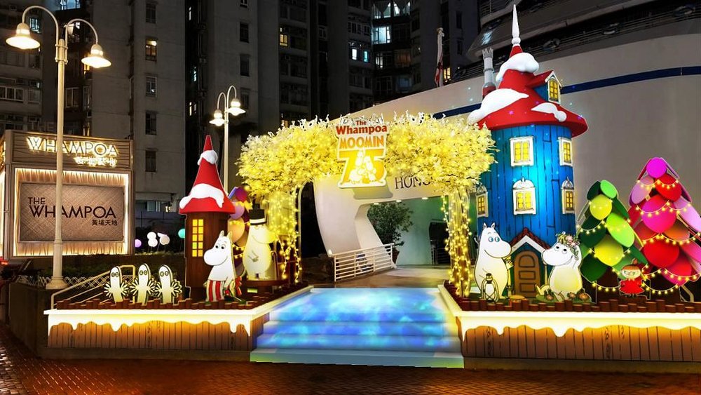 黃埔天地姆明75週年聖誕光影奇緣之旅