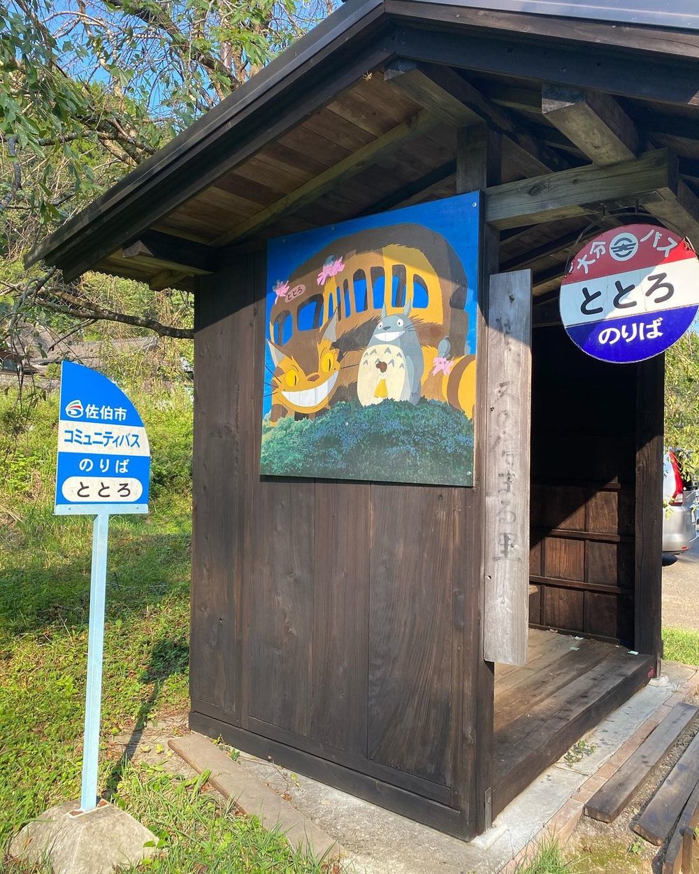 totoro bus stop saiki japan