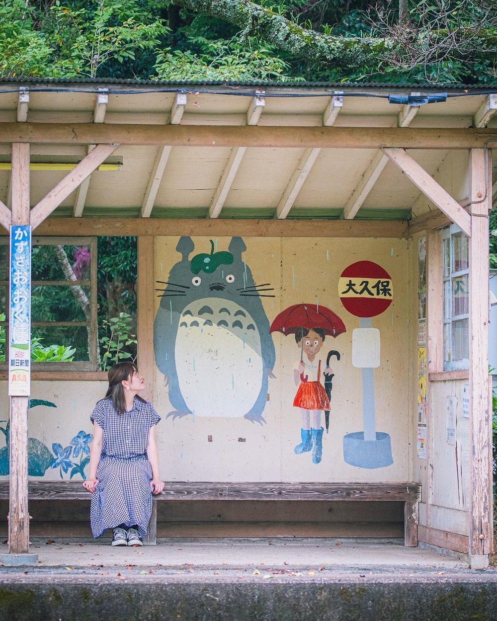 totoro train station