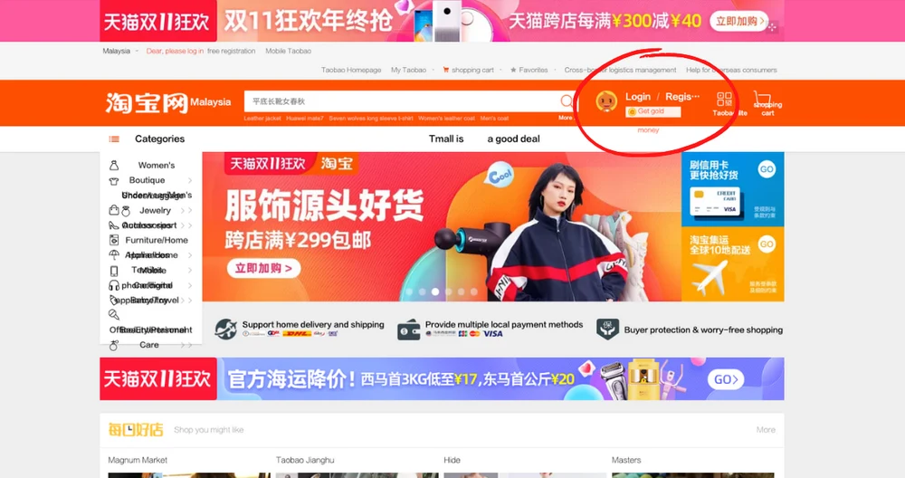 taobao shopping guide 