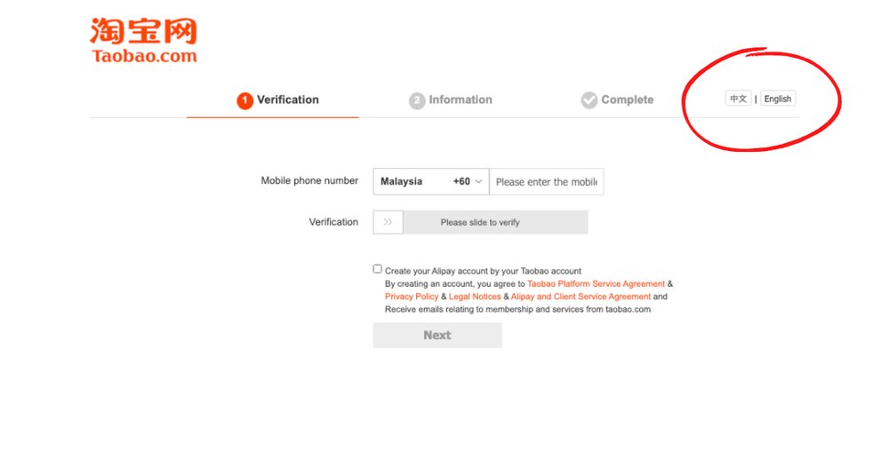 taobao shopping guide