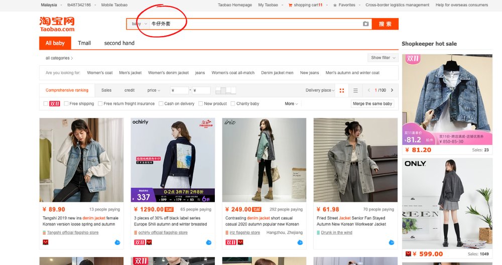 How To Shop On Taobao: A Detailed Step-By-Step Taobao Guide 2020 ...