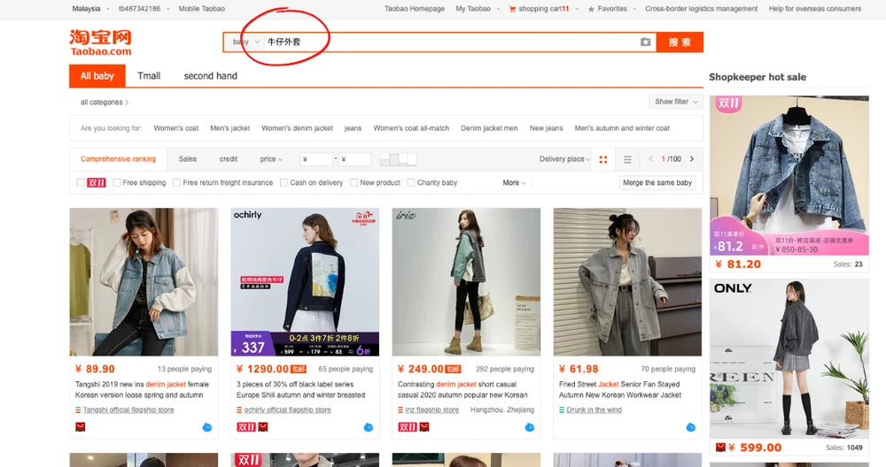 taobao shopping guide