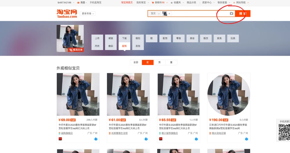 taobao shopping guide