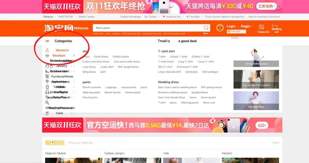 taobao shopping guide english