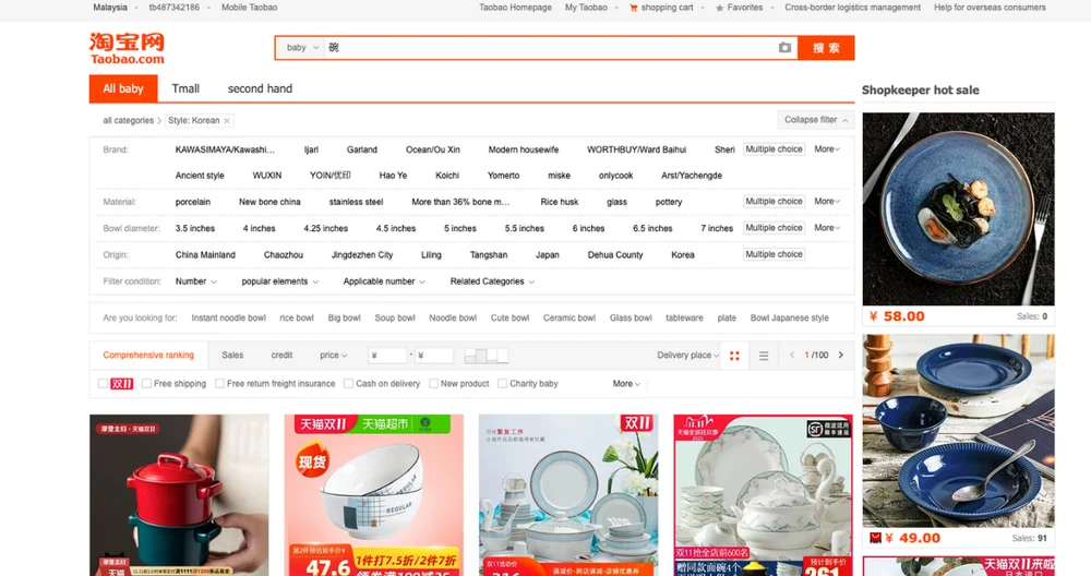 taobao shopping guide english