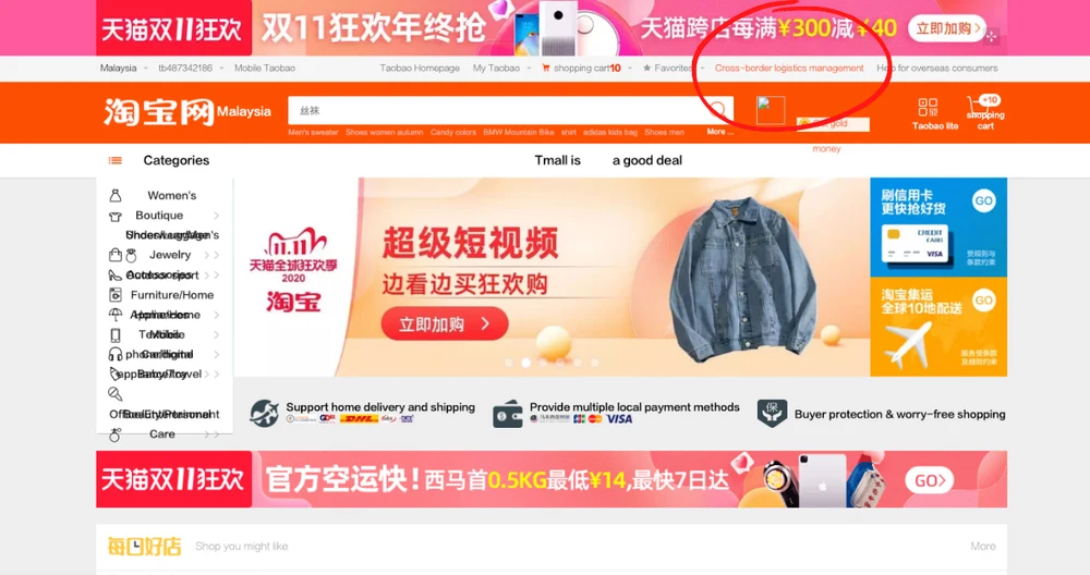 taobao shopping guide english
