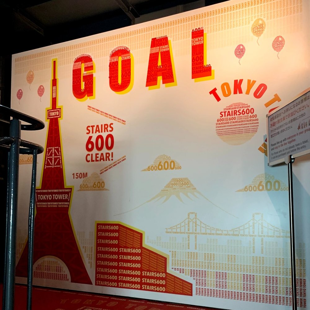 東京タワーのゴール