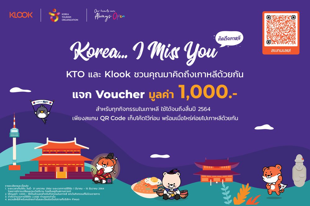 ซีรี่ย์เกาหลี Klook