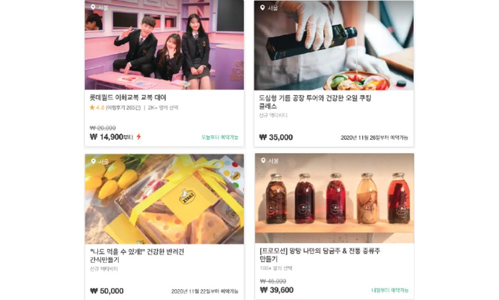 온택트_서울여행